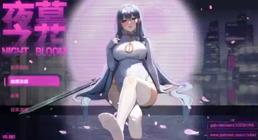 【神作RPG/动态/国产/NTR】夜幕之花v0.585 安卓joi+PC-XDGAMES-专注单机游戏试玩及正版推荐!