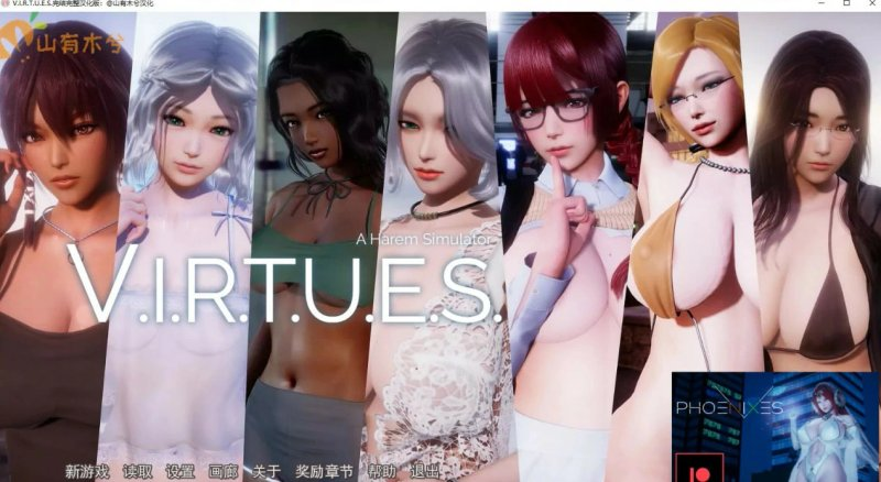 【SLG 动态 官中】V.I.R.T.U.E.S. 美德 V17 全章节 精翻汉化版【PC+安卓 7.7G】-XDGAMES-专注单机游戏试玩及正版推荐!