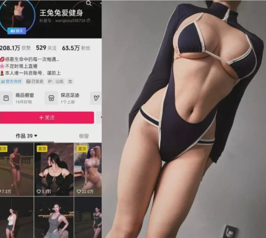 抖音【王兔兔爱健身】微密觅圈-XDGAMES-专注单机游戏试玩及正版推荐!