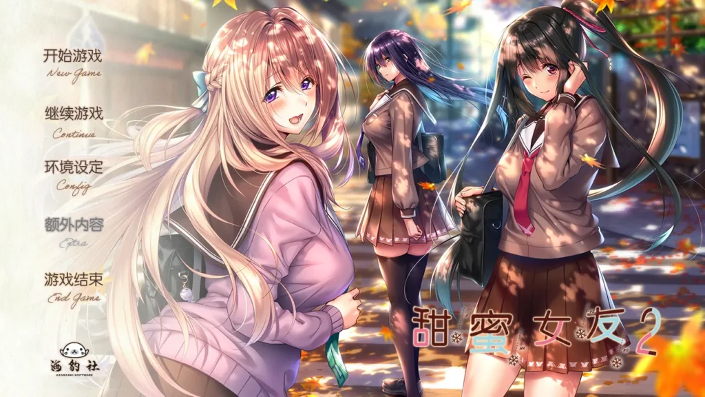 图片[1]-【PC+安卓】甜蜜女友2+/アマカノ2+Second Season+【日式ADV/Galgame/动态】汉化版【48.8G】-XDGAMES-专注单机游戏试玩及正版推荐!