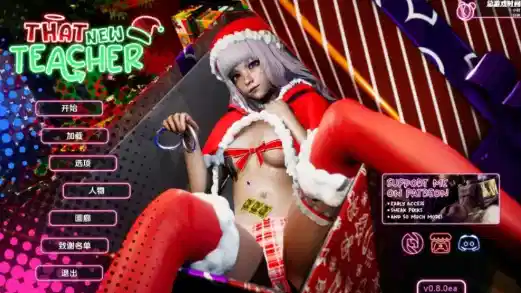 图片[4]-【亚洲风SLG/动态/汉化/大后宫】那位新老师0.8.0官中 安卓+PC-XDGAMES-专注单机游戏试玩及正版推荐!