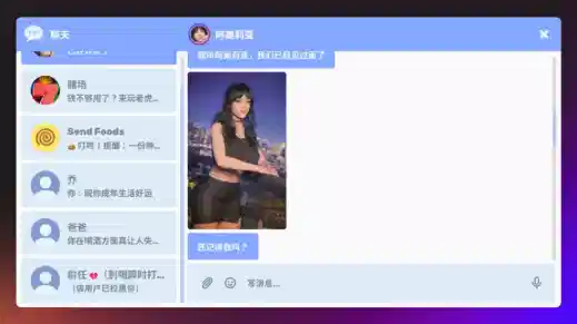图片[5]-【SLG/官中/互动】羞羞聊天 Naughty Chat-XDGAMES-专注单机游戏试玩及正版推荐!