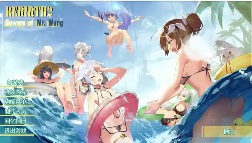 【国产SLG/官中/动态/后宫】 重生之隔壁老王2：馋我身子！ V1.0 官方中文步兵版 安卓盖世+PC-XDGAMES-专注单机游戏试玩及正版推荐!