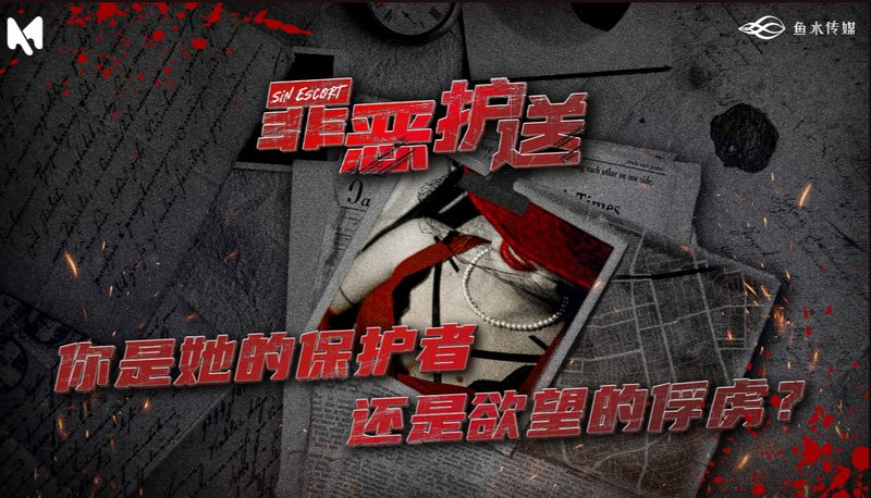 罪恶护送+x的献身 免登录 麻豆-XDGAMES-专注单机游戏试玩及正版推荐!