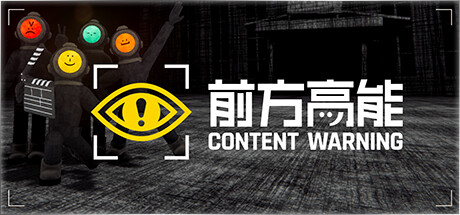 前方高能/内容警告/Content Warning/支持网络联机-XDGAMES-专注单机游戏试玩及正版推荐!
