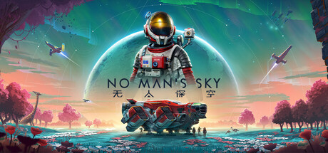 无人深空/无人之地/No Man’s Sky/支持网络联机-XDGAMES-专注单机游戏试玩及正版推荐!