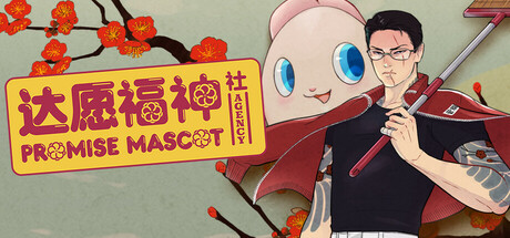 达愿福神社/Promise Mascot Agency-XDGAMES-专注单机游戏试玩及正版推荐!