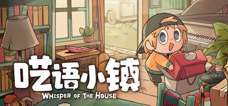 呓语小镇/Whisper of the House-XDGAMES-专注单机游戏试玩及正版推荐!