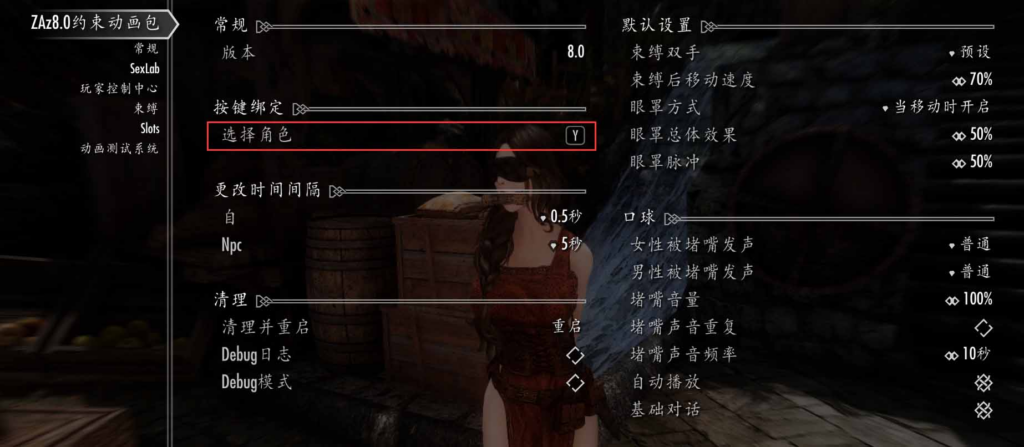 图片[1]-少女卷轴5：轮回之歌/上古卷轴5重制版/The Elder Scrolls V/V3.5绅士MOD整合重置超稳版-XDGAMES-专注单机游戏试玩及正版推荐!