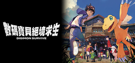 数码宝贝：绝境求生/Digimon Survive-XDGAMES-专注单机游戏试玩及正版推荐!