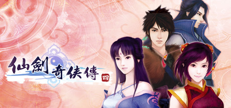 仙剑奇侠传四/Sword and Fairy 4-XDGAMES-专注单机游戏试玩及正版推荐!