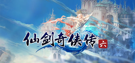 仙剑奇侠传六/Sword and Fairy 6-XDGAMES-专注单机游戏试玩及正版推荐!