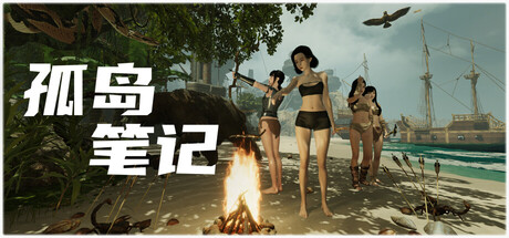 孤岛笔记/Island Notes-XDGAMES-专注单机游戏试玩及正版推荐!