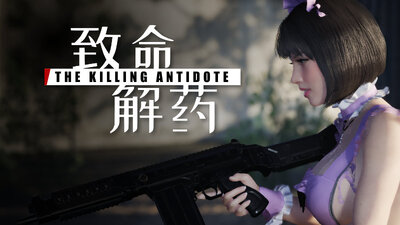 致命解药/The Killing Antidote-XDGAMES-专注单机游戏试玩及正版推荐!
