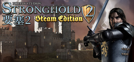 要塞2/Stronghold 2/支持网络联机-XDGAMES-专注单机游戏试玩及正版推荐!