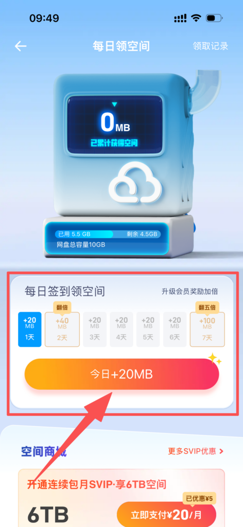 图片[3]-免费领取夸克网盘 1TB 空间，夸克每天领取容量教程-XDGAMES-专注单机游戏试玩及正版推荐!
