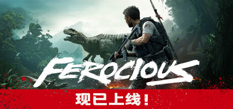 蛮荒计划/FEROCIOUS-XDGAMES-专注单机游戏试玩及正版推荐!