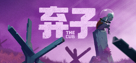 弃子/The Cub-XDGAMES-专注单机游戏试玩及正版推荐!