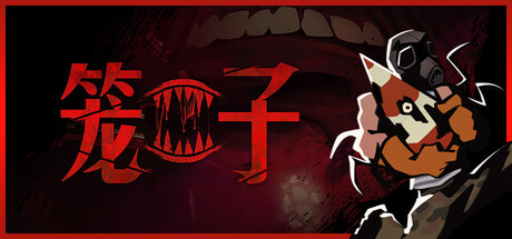 笼子/KLETKA-XDGAMES-专注单机游戏试玩及正版推荐!