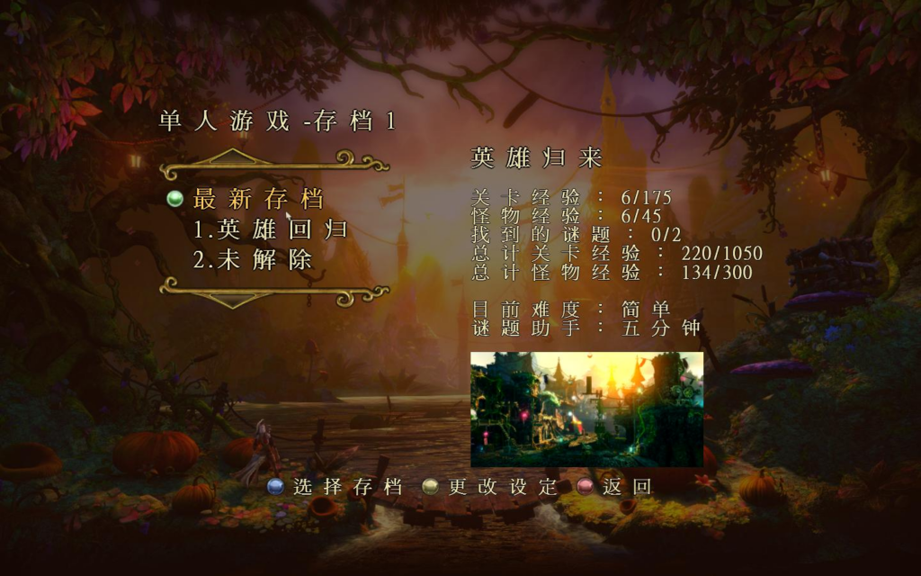 图片[1]-三位一体2：哥布林的威胁/Trine 2: Goblin Menace-XDGAMES-专注单机游戏试玩及正版推荐!