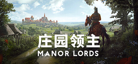 庄园领主/Manor Lords-XDGAMES-专注单机游戏试玩及正版推荐!