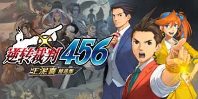 逆转裁判456 王泥喜精选集/Ace Attorney 456-XDGAMES-专注单机游戏试玩及正版推荐!