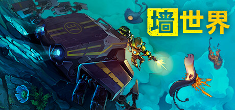 墙世界/墙面世界/Wall World-XDGAMES-专注单机游戏试玩及正版推荐!