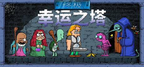 终极幸运之塔/Lucky Tower Ultimate-XDGAMES-专注单机游戏试玩及正版推荐!