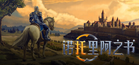 诺托里阿之书/Ars Notoria/支持网络联机-XDGAMES-专注单机游戏试玩及正版推荐!