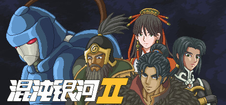 混沌银河2/Chaos Galaxy 2-XDGAMES-专注单机游戏试玩及正版推荐!