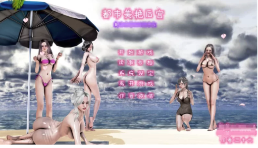 【全家桶SLG/国产/动态】都市美艳后宫-与淫母调情v1-3章【9.9G】安卓+PC-XDGAMES-专注单机游戏试玩及正版推荐!