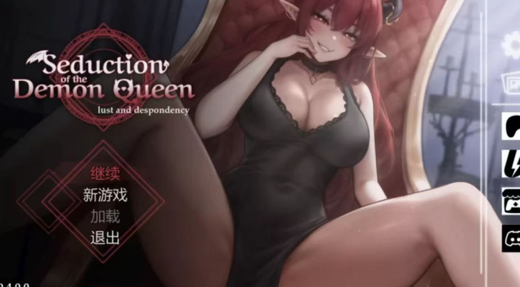 【神作/互动SLG/动态/官中/CV】恶魔女王的诱惑v0.4 安卓+PC-XDGAMES-专注单机游戏试玩及正版推荐!