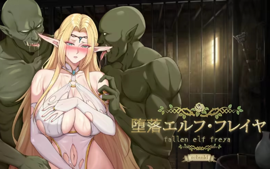 【神作/互动SLG/动态/CV/调教】堕落精灵·芙蕾雅 Fallen Elf Freya v1.3.5 安卓盖世+PC-XDGAMES-专注单机游戏试玩及正版推荐!