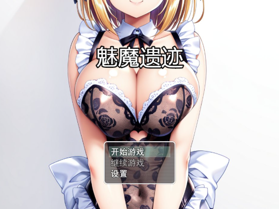 【国产RPG/汉化/后宫】 魅魔遗迹 Ver25.12 安卓joi+PC-XDGAMES-专注单机游戏试玩及正版推荐!