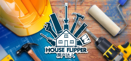房产达人/House Flipper-XDGAMES-专注单机游戏试玩及正版推荐!