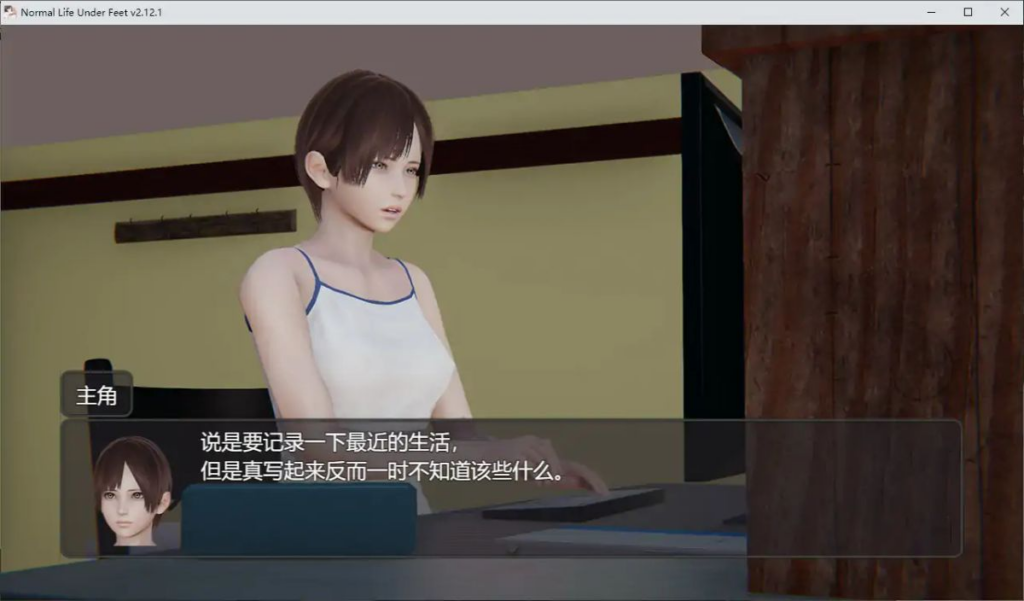 图片[3]-【日系RPG 官中 SM】脚下的正常生活2.12.1 官方中文正式步兵版【PC 3.05G】-XDGAMES-专注单机游戏试玩及正版推荐!