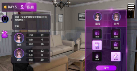 图片[8]-【3D/互动/动态/后宫/CV】姊妹的侍奉 Maid Sisters’ Service v1.0208 安卓盖世+PC-XDGAMES-专注单机游戏试玩及正版推荐!