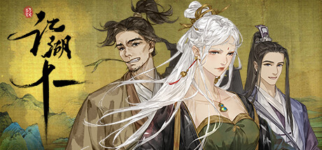 江湖十一/Jianghu 11-XDGAMES-专注单机游戏试玩及正版推荐!