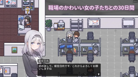 图片[2]-[SLG/官中/PC/像素/动态] 职场的30天 職場の30日間 DL官方中文-XDGAMES-专注单机游戏试玩及正版推荐!