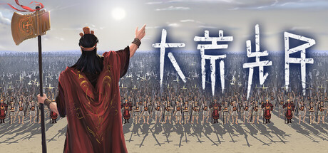 大荒先民/Primitive Society Simulator-XDGAMES-专注单机游戏试玩及正版推荐!