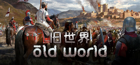 旧世界/Old World-XDGAMES-专注单机游戏试玩及正版推荐!
