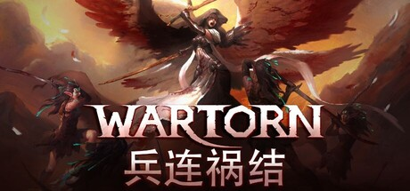 兵连祸结/Wartor-XDGAMES-专注单机游戏试玩及正版推荐!