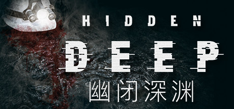 幽闭深渊/Hidden Deep-XDGAMES-专注单机游戏试玩及正版推荐!