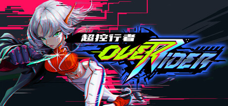 超控行者/OverRider-XDGAMES-专注单机游戏试玩及正版推荐!