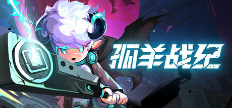 孤羊战纪/OVIS LOOP-XDGAMES-专注单机游戏试玩及正版推荐!