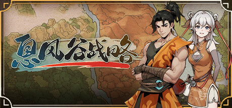 息风谷战略/WindStop Strategy-XDGAMES-专注单机游戏试玩及正版推荐!