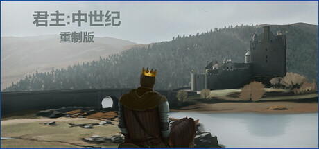 君主:中世纪 重制版/Monarch : Medieval Remastered-XDGAMES-专注单机游戏试玩及正版推荐!
