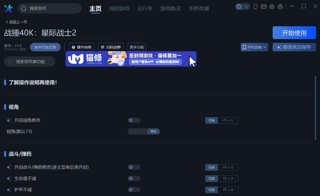 图片[2]-一修大师v1.0.3.18 免费游戏修改器工具-XDGAMES-专注单机游戏试玩及正版推荐!