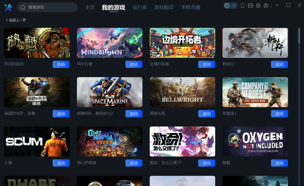 一修大师v1.0.3.18 免费游戏修改器工具-XDGAMES-专注单机游戏试玩及正版推荐!