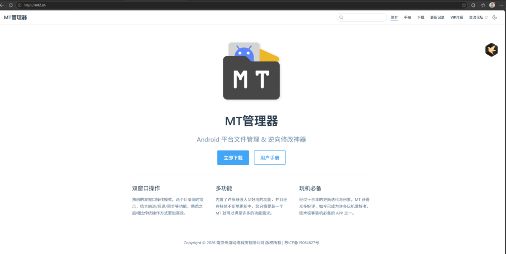 图片[1]-【手机端解压工具推荐】MT管理器 解决误报解压密码错误-XDGAMES-专注单机游戏试玩及正版推荐!
